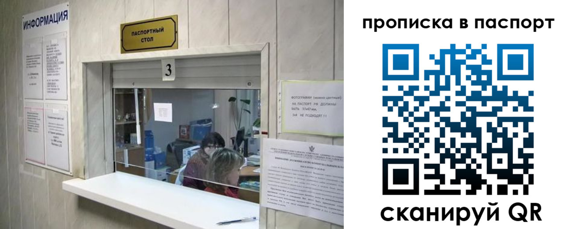 временная регистрация для школы в Лузе