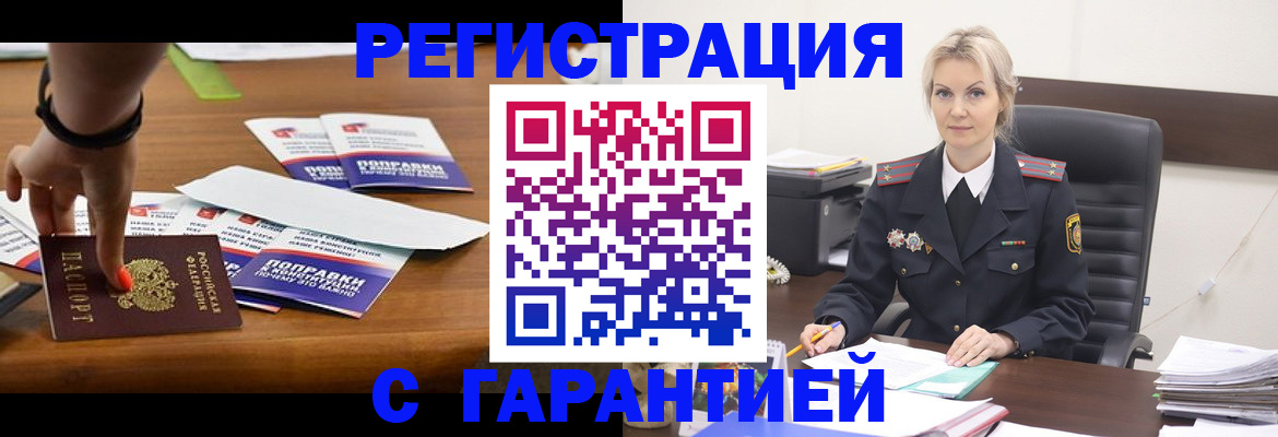 временная регистрация собственник в Лузе