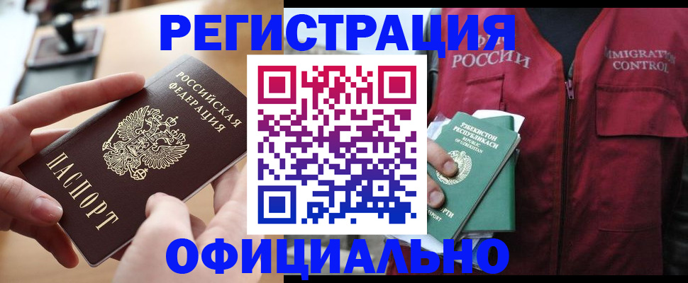 временная регистрация в Лузе