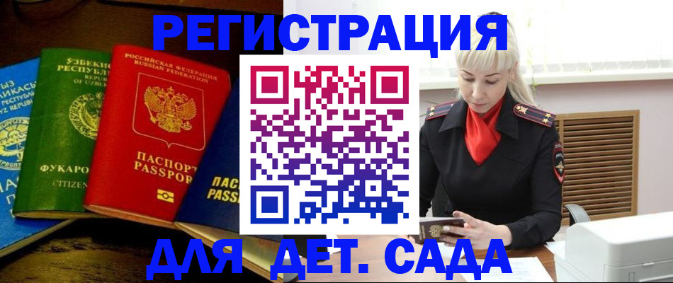 прописка гарантия в Лузе