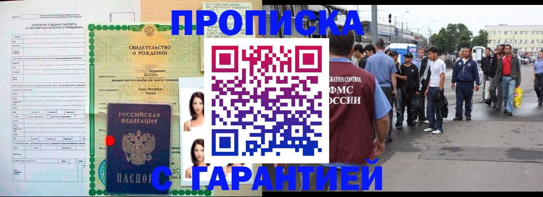 прописка в квартире в Лузе