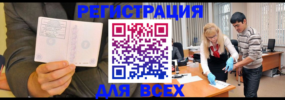 временная прописка в Лузе