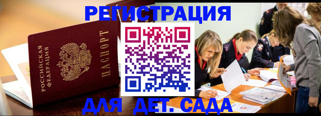 прописка поиск в Лузе