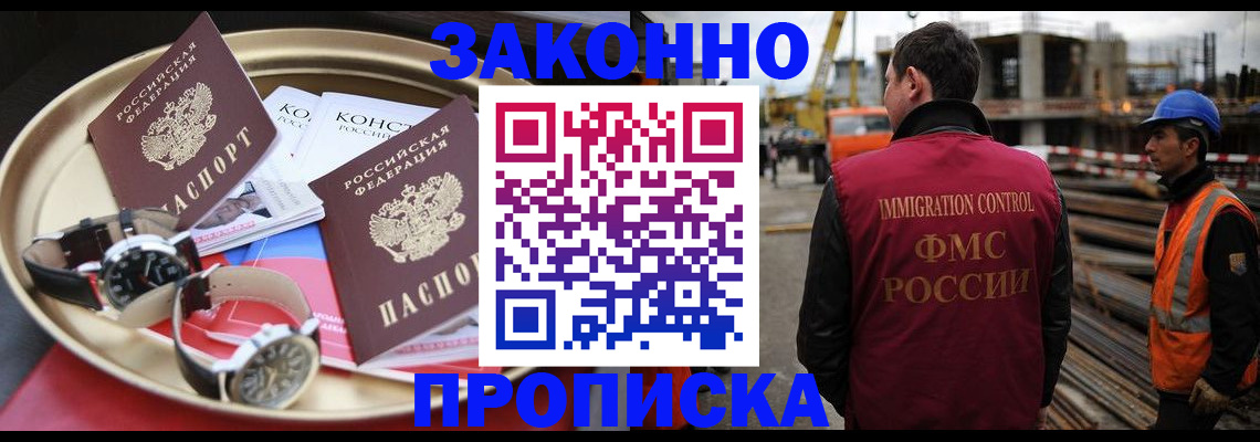 временная регистрация для школы в Лузе
