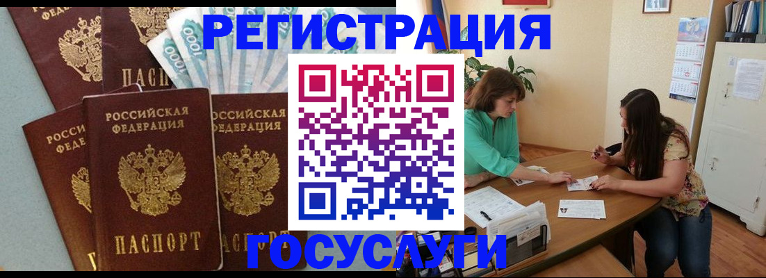 регистрация в Лузе