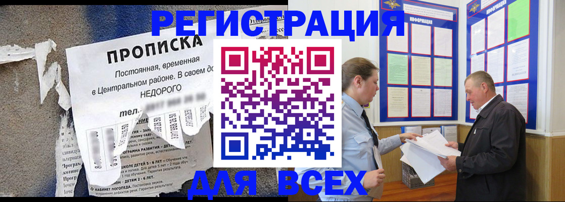 где прописаться в Лузе